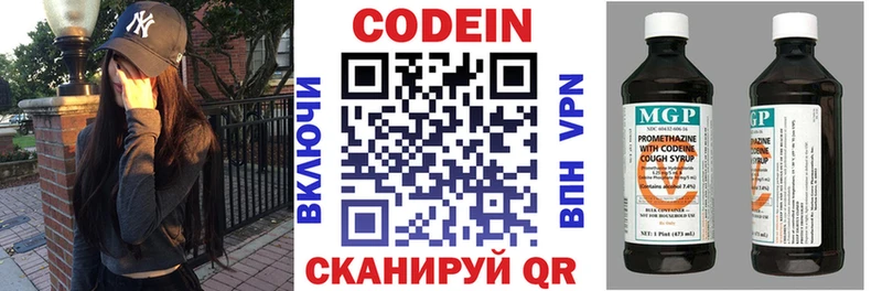 Кодеин напиток Lean (лин)  блэк спрут ТОР  Карталы 