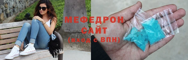 мяу мяу кристалл Каменка