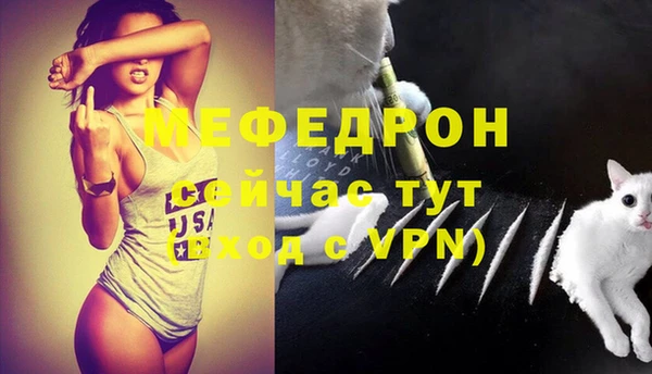 мяу мяу кристалл Каменка